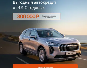 Баннер: Кредит